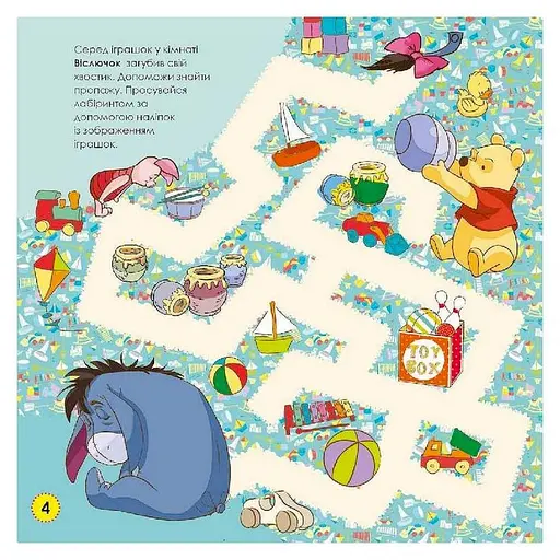Лабиринты с наклейками "Винни Пух" Дисней 1249002, 450 наклеек - фото 5