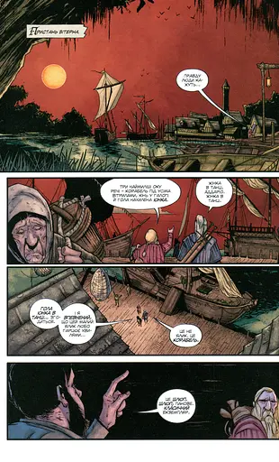 Відьмак. Лисячі Діти. Книга 2 - фото 12