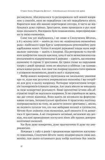 Американське економічне диво і Александер Гамільтон - фото 17