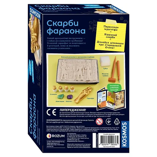 Скарби Фараона Kosmos - Набір для дослідження (R114UA) - фото 2