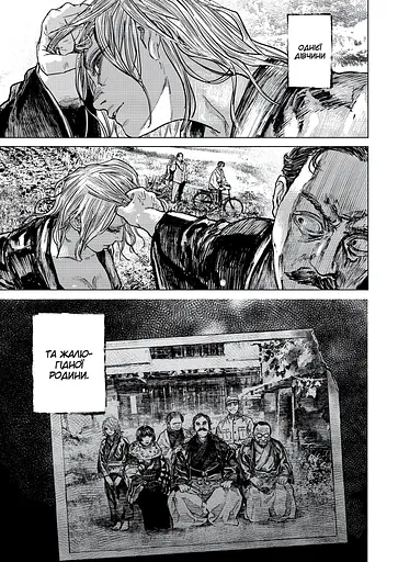 Манга Наша Ідея Ґаннібал Hannibal Том 10 українською мовою NI H 10 - фото 3
