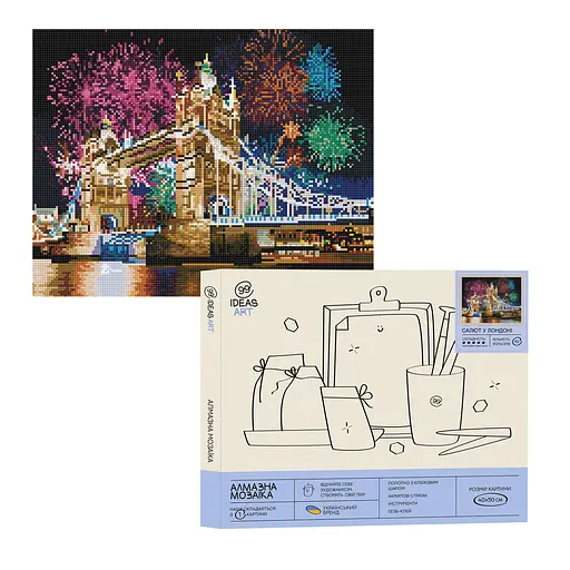 Набір з алмазною мозаїкою "Салют у Лондоні", 40*50 см, IDEA2-CK515