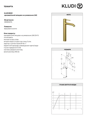 Змішувач для умивальника одноважільний 240 Kludi Bozz 38286N076 - фото 4