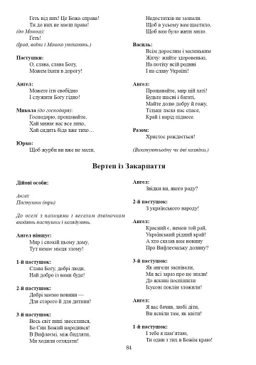 Дива пухнастої зими. Навчально-методичний посібник - фото 7