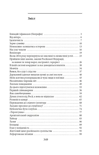 Піднятися після падіння - фото 3