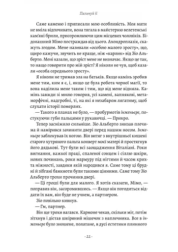 Пильнуй її - фото 10