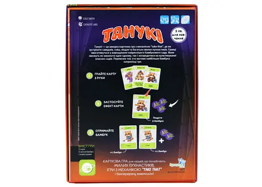 Настольная игра Планета Ігор Тануки (Tanuki) (укр.) (TAN01UA) - фото 3