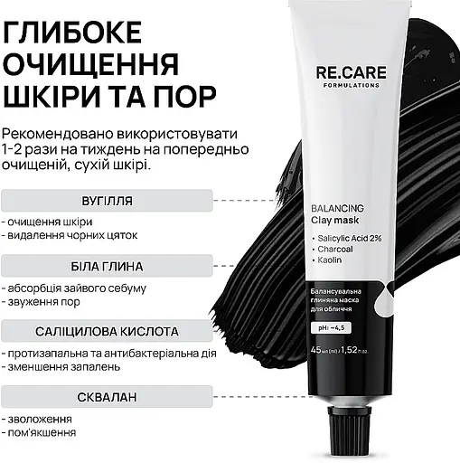 Балансувальна глиняна маска для обличчя Re.Care Balancing Clay Mask 45 мл - фото 4