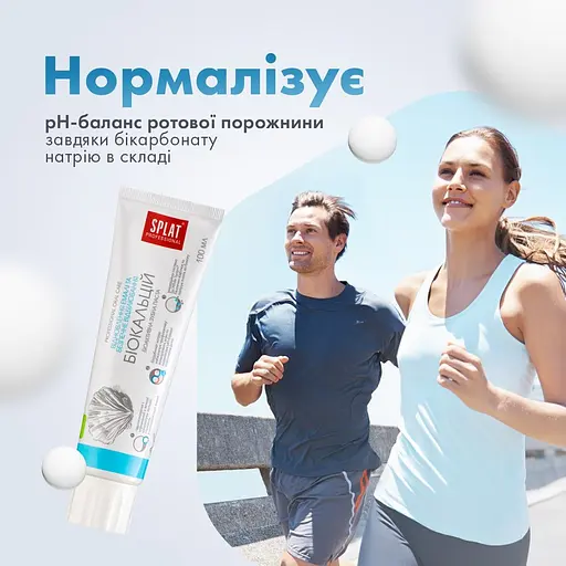 Уценка. Зубная паста Splat Professional Биокальций 100 мл - фото 9