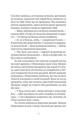 Зваба. Книга 4 - фото 14