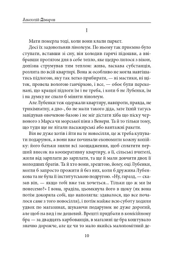 Міські історії - фото 11