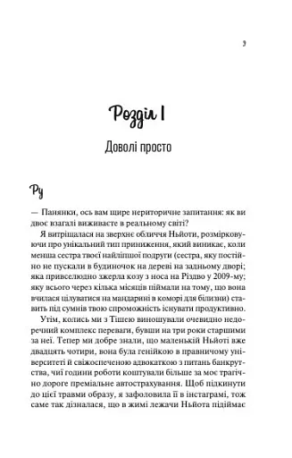 Не закохані - фото 5