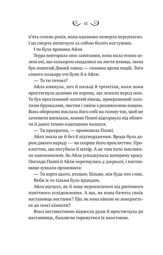 Лайтларк. Книга 1 - фото 8