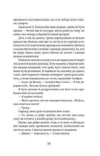 Шпигунам не варто кохати - фото 13