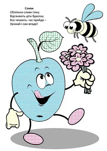 Чарівний пензлик. Фрукти-овочі - фото 5