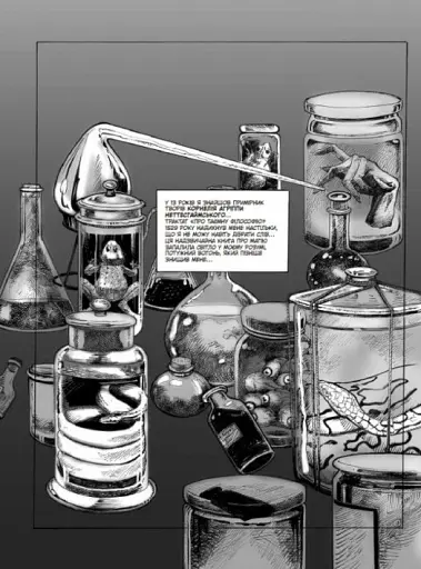 Франкенштайн - фото 14