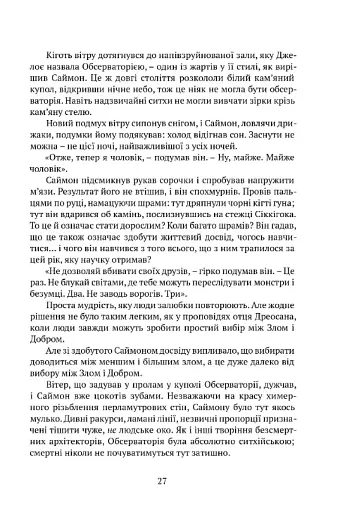 Вежа Зеленого Янгола - фото 3