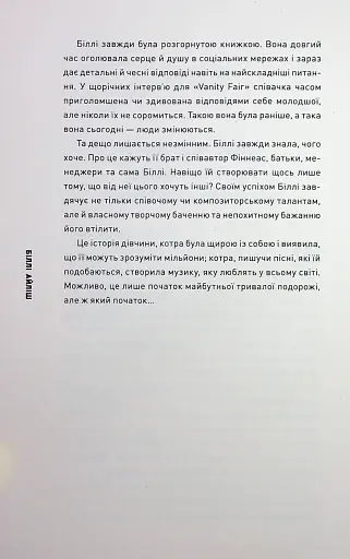 Біллі Айліш - фото 6