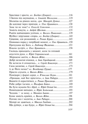 Бог діє вчасно - фото 3