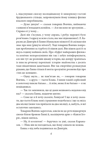 Вальдшнепи - фото 6