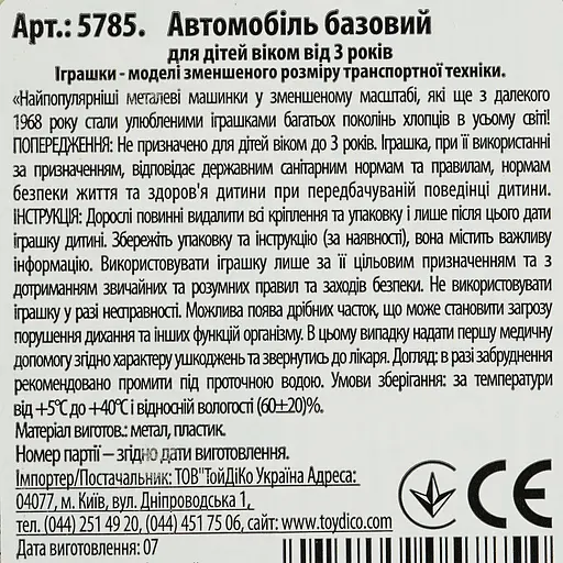 Базова машинка Hot Wheels Mustang 60 Ford Mustang GTD синя (5785) JBB93-N521   - фото 2