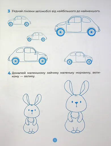 Математика. Робочий зошит. 5-6 років - фото 4