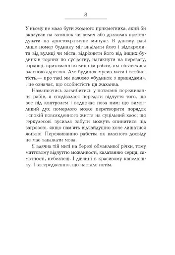 Кохана - фото 10