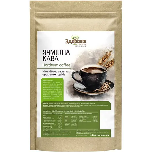 Натуральна ячмінна кава Здорово! (розчинна) без кофеїну 500 г