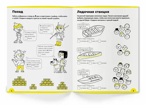 Настільна гра Банда розумників Набір зошитів Множення (частина 1 + частина 2) (УКР-107+1) - фото 4