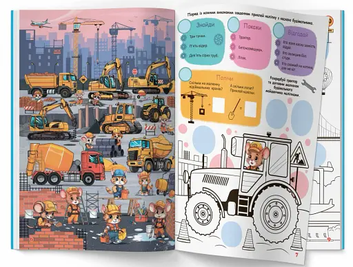 Інтерактивний віммельбух. Техніка - фото 2