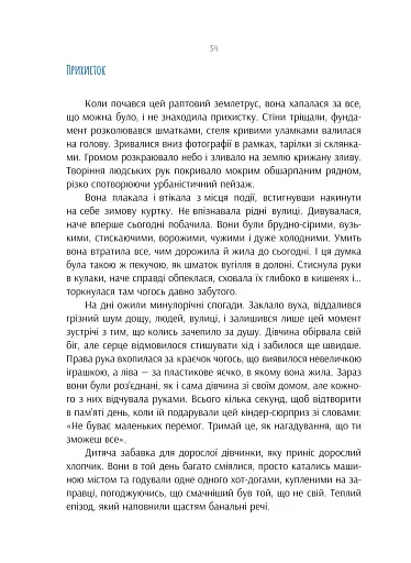 Рената часом пише - фото 4