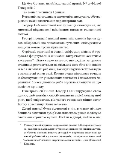 Двері в день - фото 11