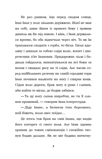 Камінний хрест - фото 4