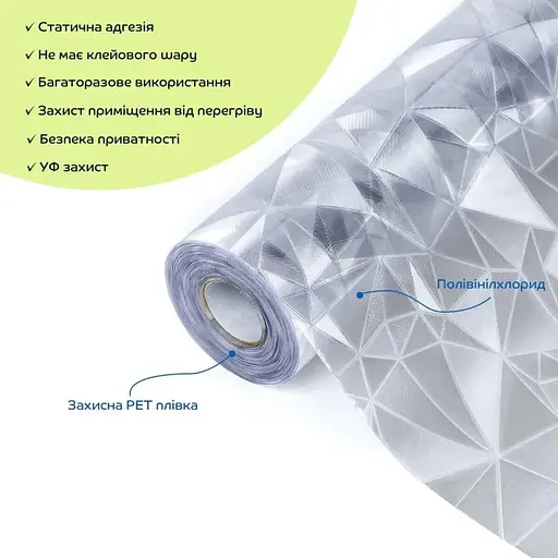 Плівка віконна SW-00002608, 600х10000 мм - фото 2