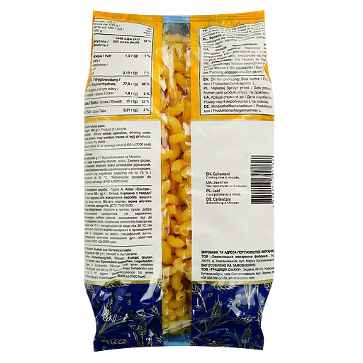 Макаронні вироби Grano Nativo завитки 400 г - фото 2