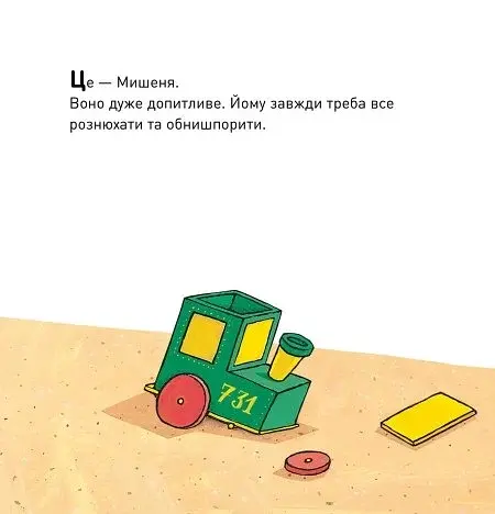 Що там у підгузку? - фото 9