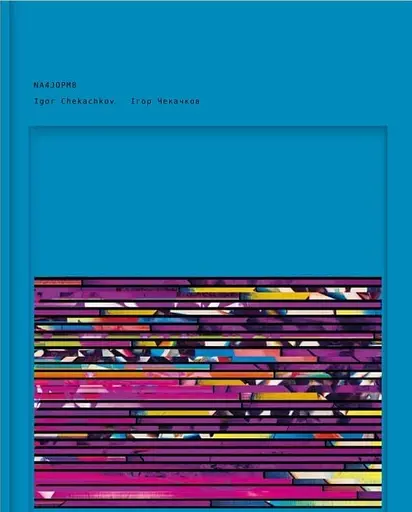 NA4JOPM8 - Игорь Чекачков - фото 2