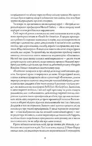 Жовтолика - фото 6