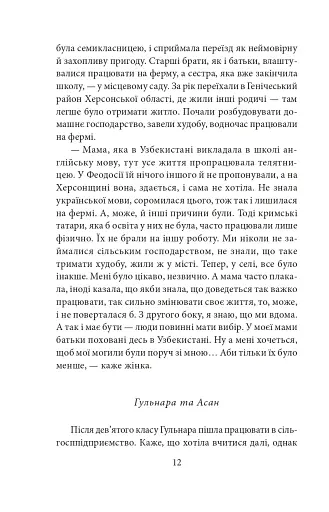 Кримськотатарські родини - фото 13