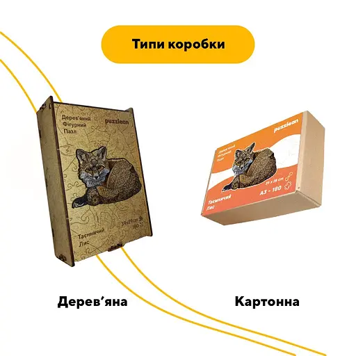 Пазл деревяний Таємничий Лис, А5, Деревяна коробка 35 елементів - фото 4