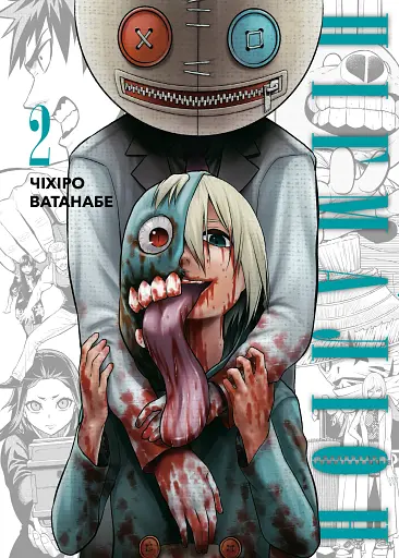 Пігмаліон. Том 2