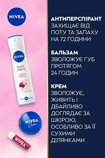 Набір жіночий Nivea Sweet - фото 3