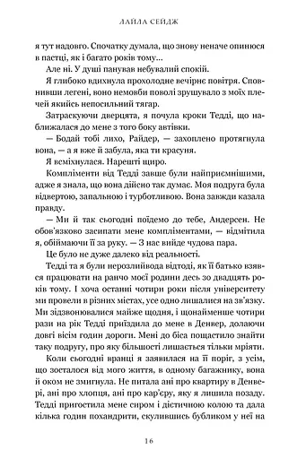 Раз і назавжди (Limited edition) - фото 7