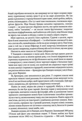 Таємна історія - фото 7