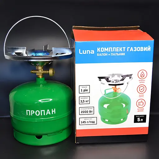 Комплект газовий Luna балон та пальник для кемпінгу 5л (8618-1) - фото 2