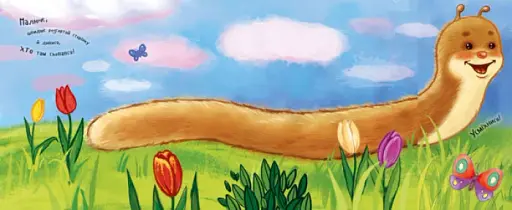 Розкладайка з перетворенням. Пухнасті перетворення - фото 5