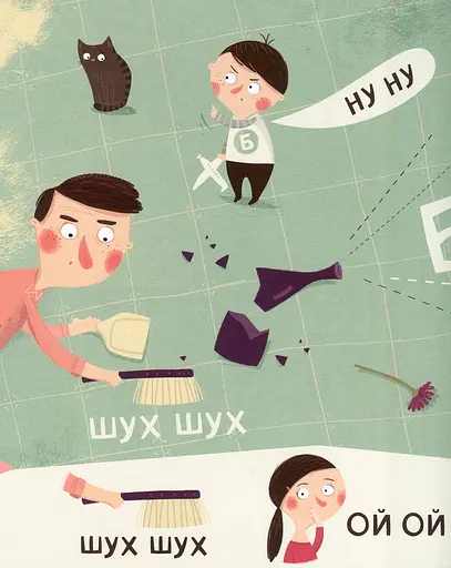 Бодьо вчиться говорити - фото 13