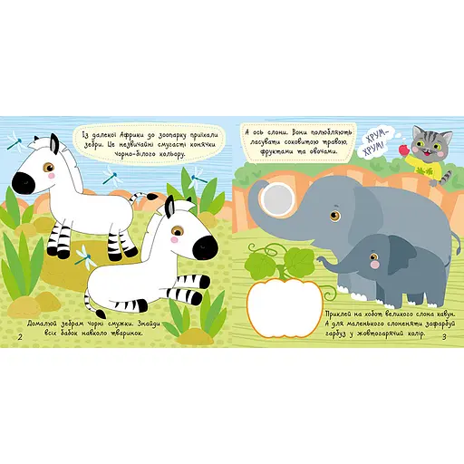 Книга з наклейками Малюк Киць-Киць "Зоопарк" Ранок 1841003, 12 сторінок - фото 2