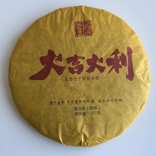 Шу Пуэр Da Ji Da Li Пожелания благополучия блин 357 г 2019 год - фото 2