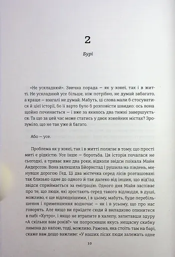 Переможці - фото 7